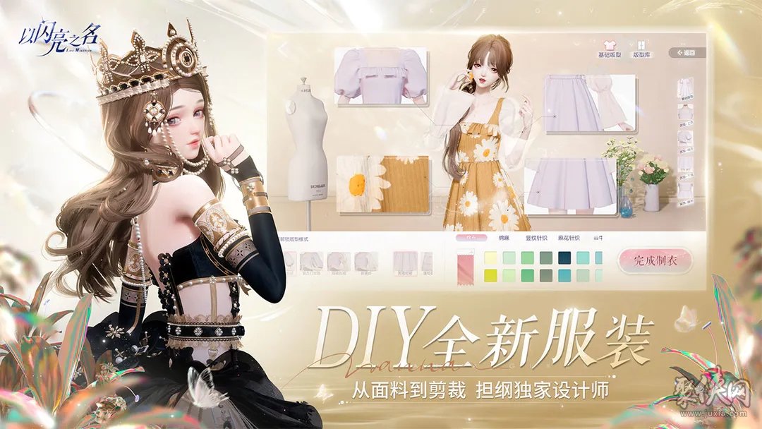 以闪亮之名钻石怎么得 以闪亮之名钻石获取途径
