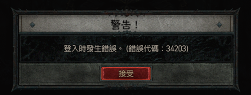 暗黑破坏神4加载页面闪退怎么办 卡顿闪退黑屏解决办法