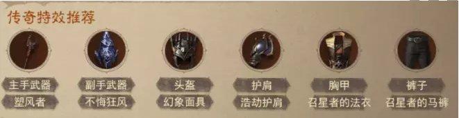 《暗黑破坏神不朽》法师热门搭配是什么 官方法师热门搭配分享