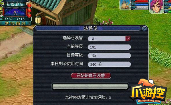 梦幻西游炼兽笼怎么用