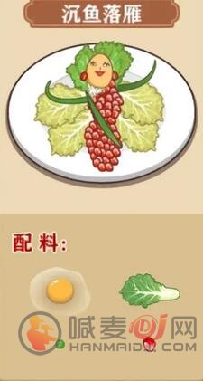 我的煎饼摊食谱是什么 炒菜摊食谱配方大全