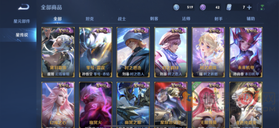 王者荣耀星元皮肤在哪里兑换 星元皮肤获取攻略