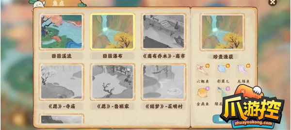 桃源深处有人家钓鱼攻略大全