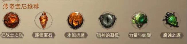 《暗黑破坏神不朽》法师热门搭配是什么 官方法师热门搭配分享