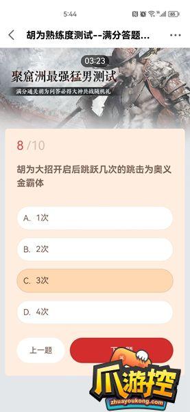 永劫无间胡为熟练度测试答案大全