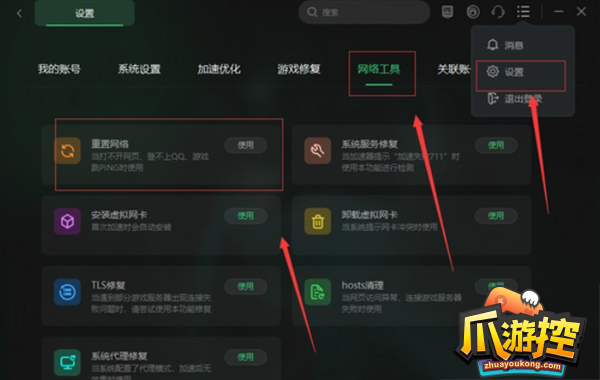 双人成行无法游戏问题解决方法