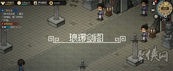 大侠立志传能加入几个门派 能同时加入不同的门派吗