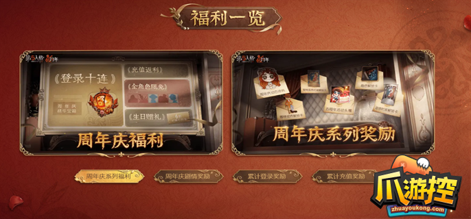 第五人格五周年紫皮卡怎么获得
