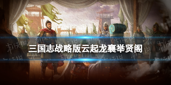 游侠网1