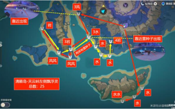 原神漂浮灵速刷路线图一览