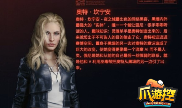 赛博朋克2077怎么攻略女角色