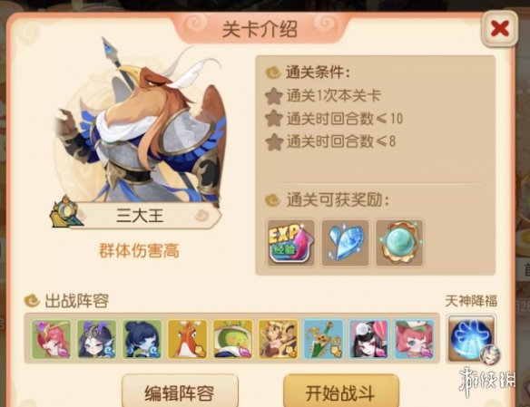 游侠网2