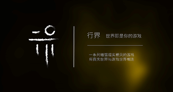 行界.png