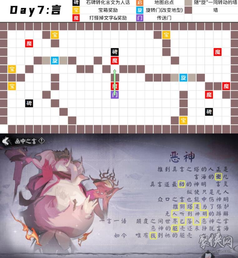 阴阳师言中真义解谜攻略大全 言中真义全关卡解密攻略