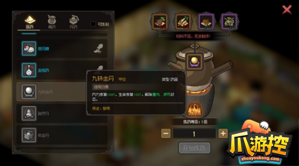 大侠立志传全配方获取方法