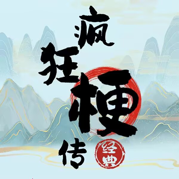 疯狂梗传黑暗料理王怎么过 黑暗料理王通关方法