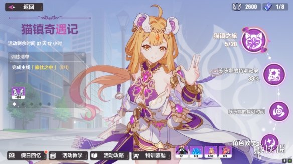 游侠网2