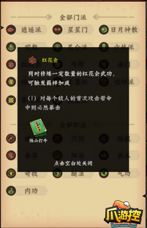 调皮小动物秘籍搭配大全