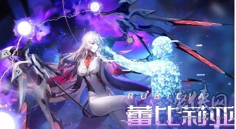 幻塔蕾比莉亚阵容怎么搭配 蕾比莉亚搭配推荐