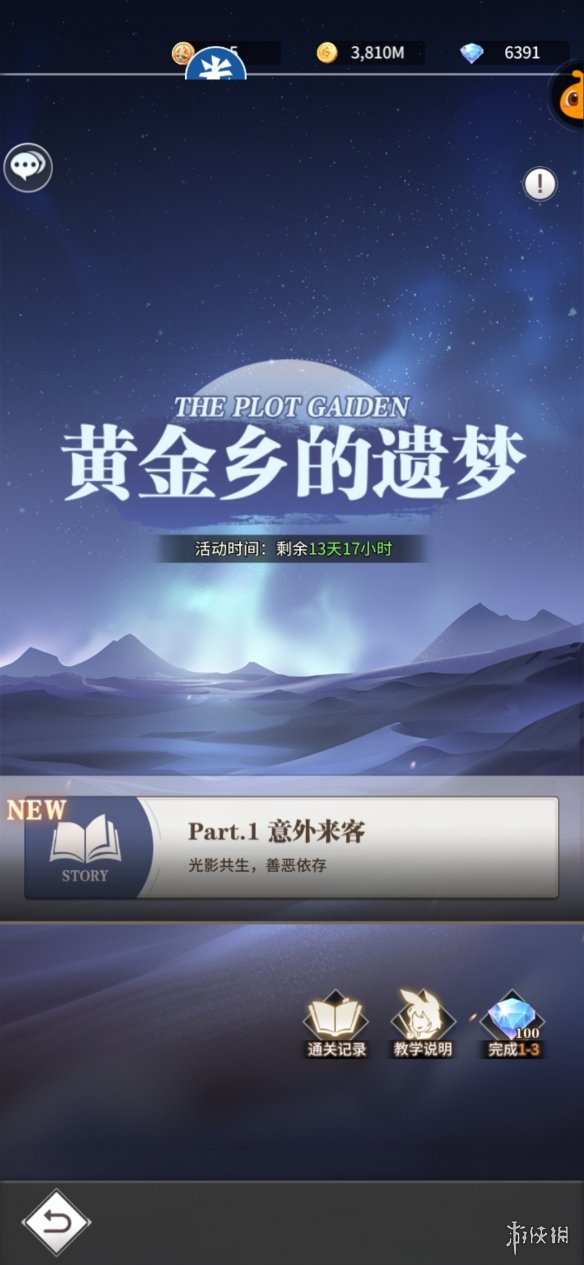 游侠网3