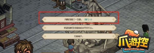大侠立志传甲级武器怎么获得