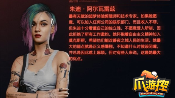 赛博朋克2077怎么攻略女角色