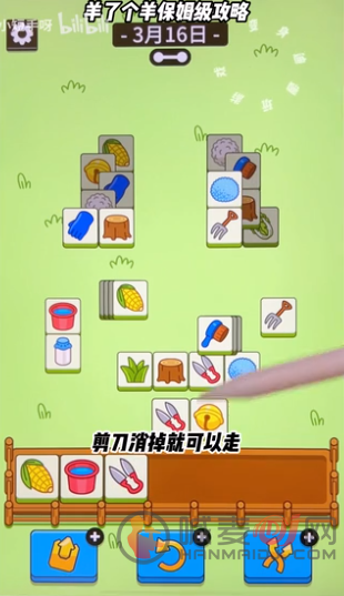 羊了个羊3.16关卡攻略 羊羊大世界3月16日每日一关通关流程