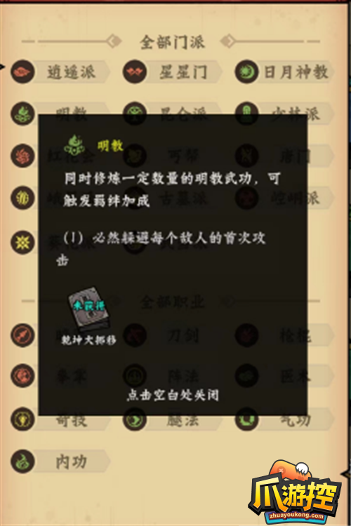 调皮小动物秘籍搭配大全