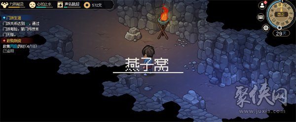 大侠立志传能加入几个门派 能同时加入不同的门派吗
