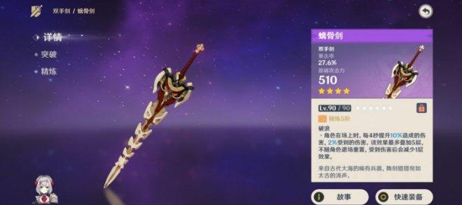 《原神》纪行武器换哪把好 五把大月卡武器优劣及优先级详解