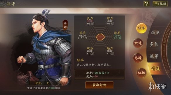 游侠网4