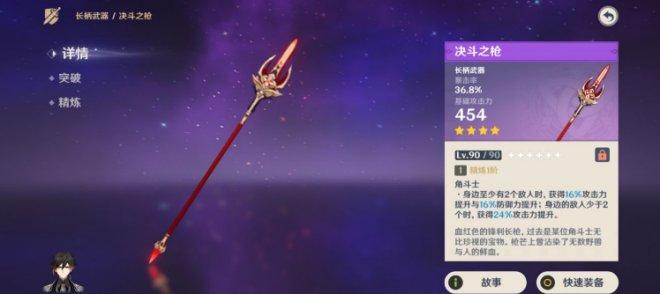 《原神》纪行武器换哪把好 五把大月卡武器优劣及优先级详解