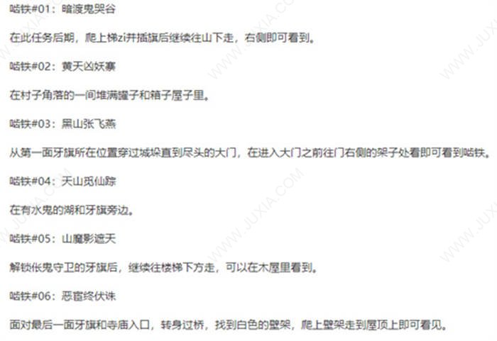 卧龙苍天陨落小熊猫有什么作用 食铁兽啮铁是干什么的