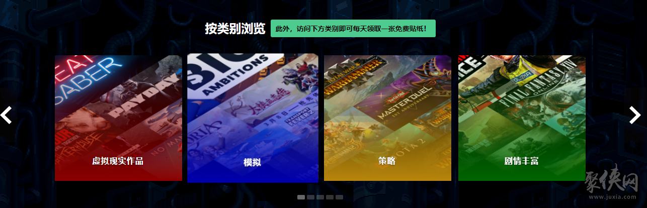 steam春促贴纸怎么得 2023春季促销特卖贴纸在哪领取