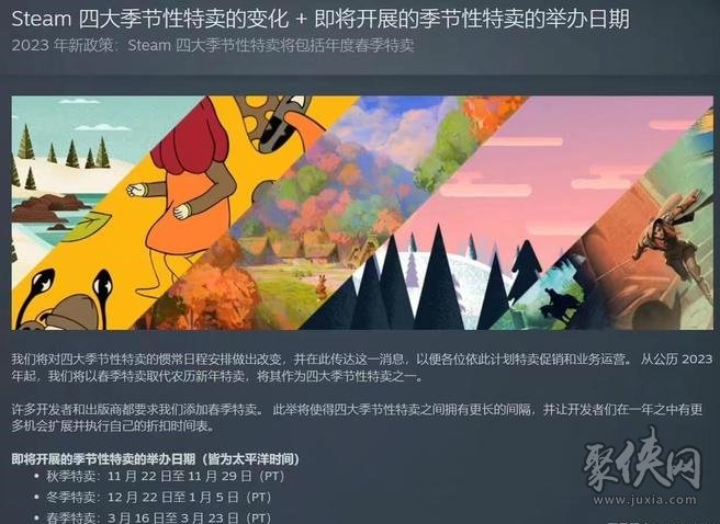 steam春季促销2023有什么游戏 春季促销时间介绍