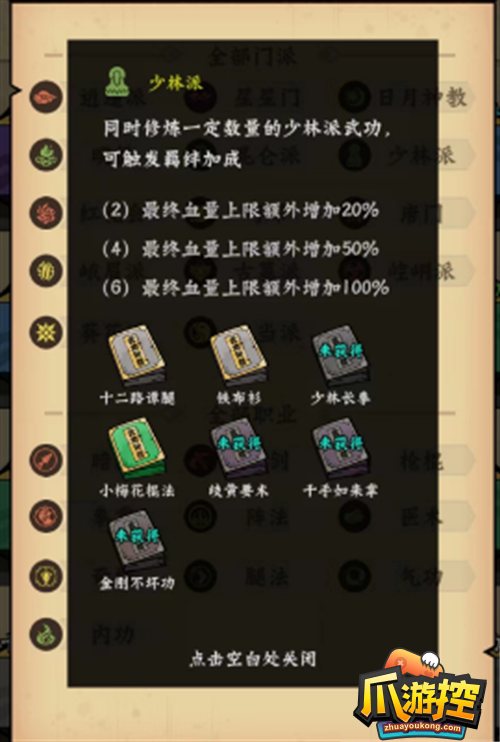 调皮小动物秘籍搭配大全