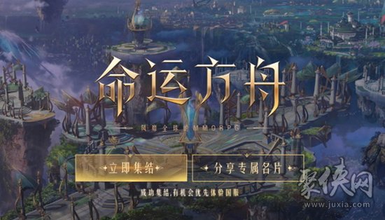 命运方舟配置要求 命运方舟最低配置要求