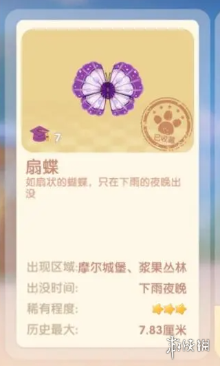 游侠网2