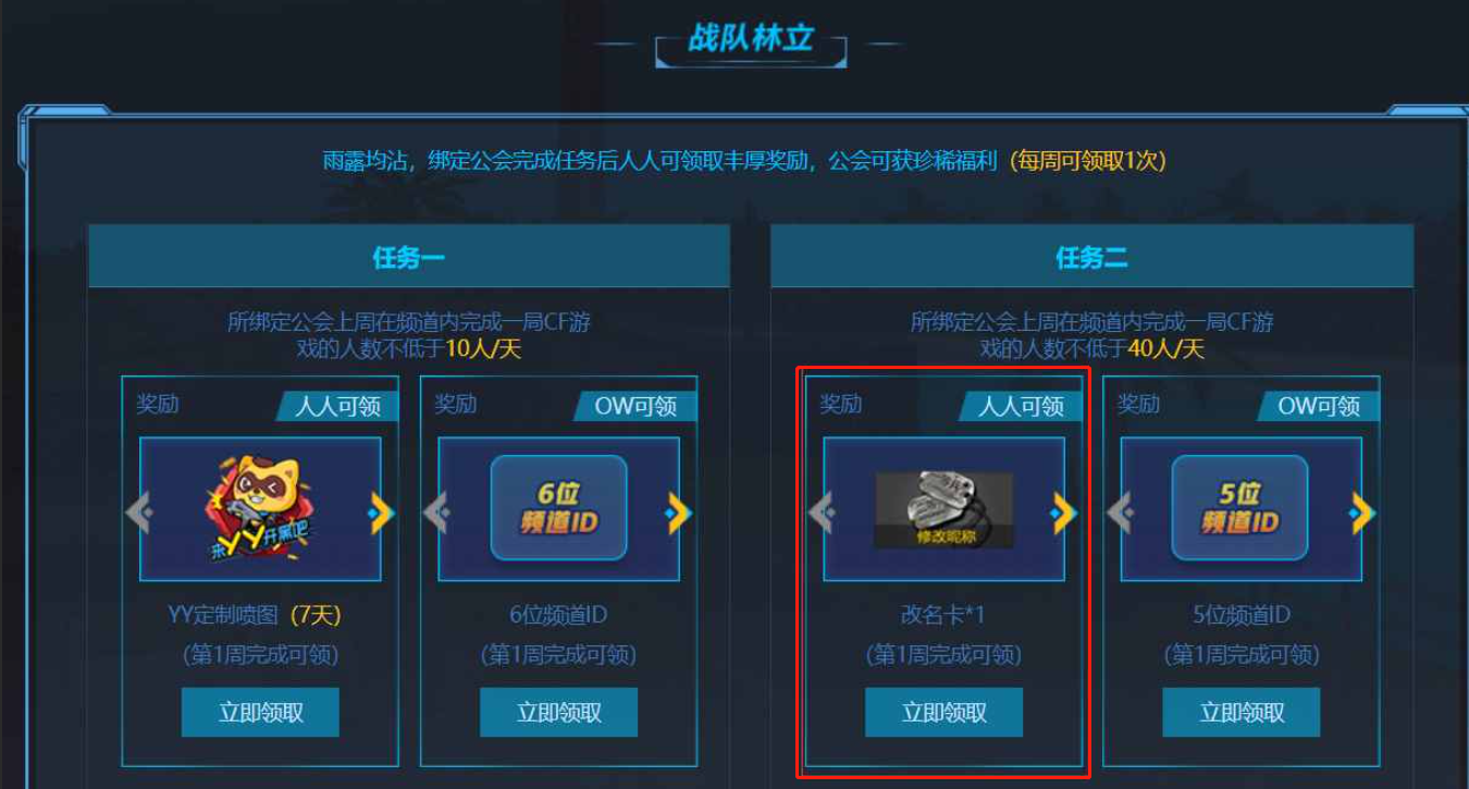 CF端游里面怎么改名2023