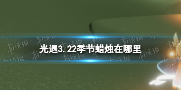 游侠网1