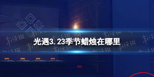 游侠网1