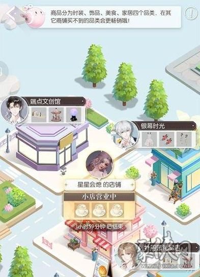 以闪亮之名许愿池怎么获得 许愿池位置和获取方法