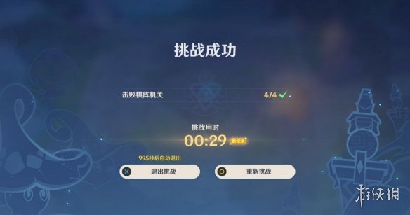 游侠网6
