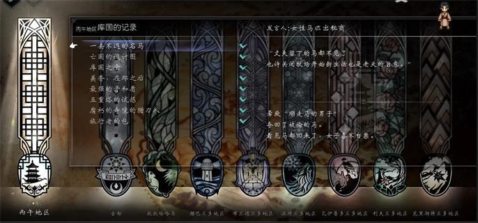 八方旅人2丙午地区支线任务攻略,八方旅人2丙午地区全支线通关攻略