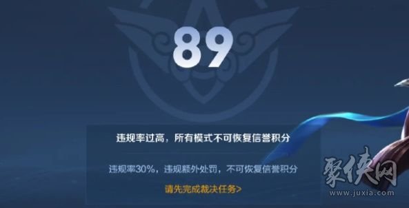 王者荣耀裁决任务怎么做 裁决任务做多少可以恢复信誉