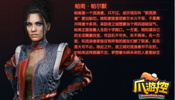 赛博朋克2077怎么攻略女角色
