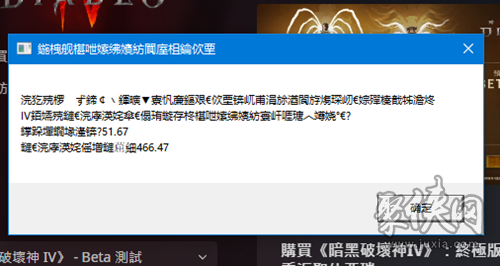 暗黑破坏神4加载页面闪退怎么办 卡顿闪退黑屏解决办法