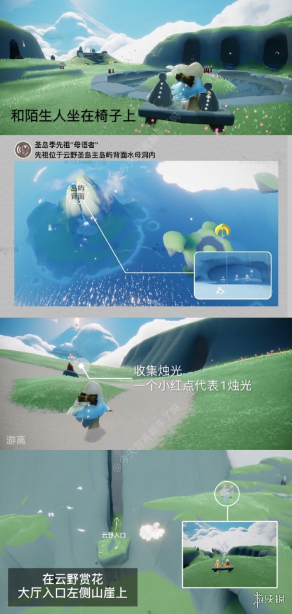 游侠网2