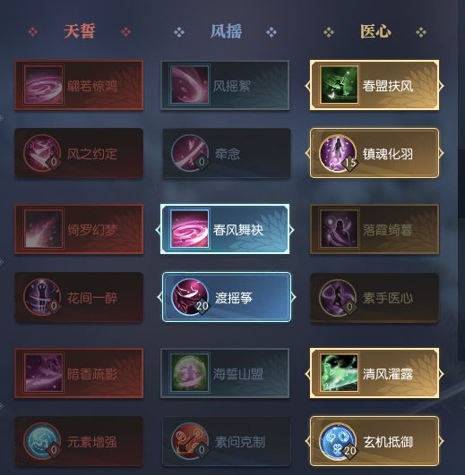 逆水寒魔兽老兵服素问技能怎么搭配3.png