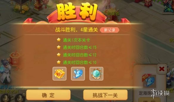 游侠网4